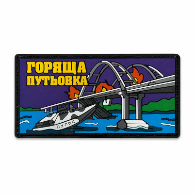 Naszywka PVC „PŁONĄCA WYCIECZKA”