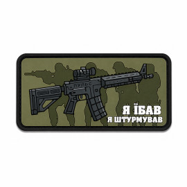 PVC Patch "I Didn't Give a F*ck, I Was Assaulting" (Green)
