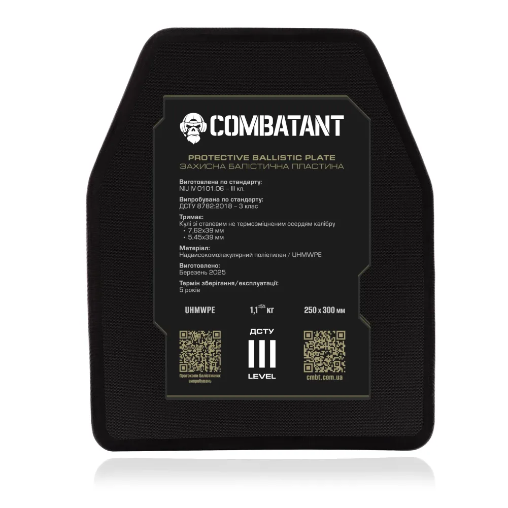 Надлегкий комплект бронеплит COMBAT 3-го класа Ultra-Lowweight. Вага 1.25 кг. Розмір 26х33 см