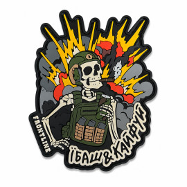 PVC Patch «WORK HARD & ENJOY LIFE FRONTLINE»