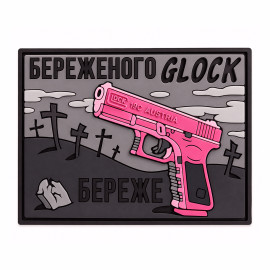 PVC Patch "GLOCK PROTECTS" Gray-Pink