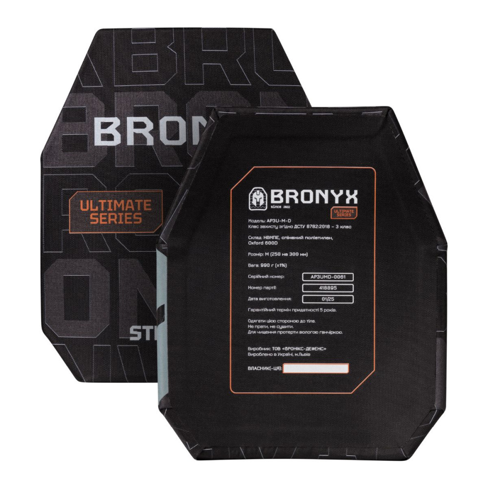 Поліетиленові бронеплити 3-го класу по ДСТУ Ultimate Bronyx. Вага 1.98 кг. Розмір 25х30 см
