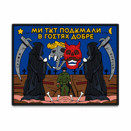 PVC Patch "WE THOUGHT ABOUT IT LSC"