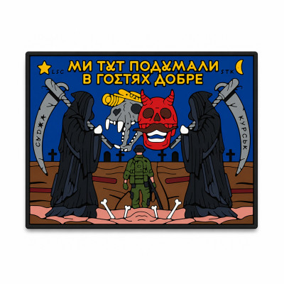 PVC Patch "WE THOUGHT ABOUT IT LSC"