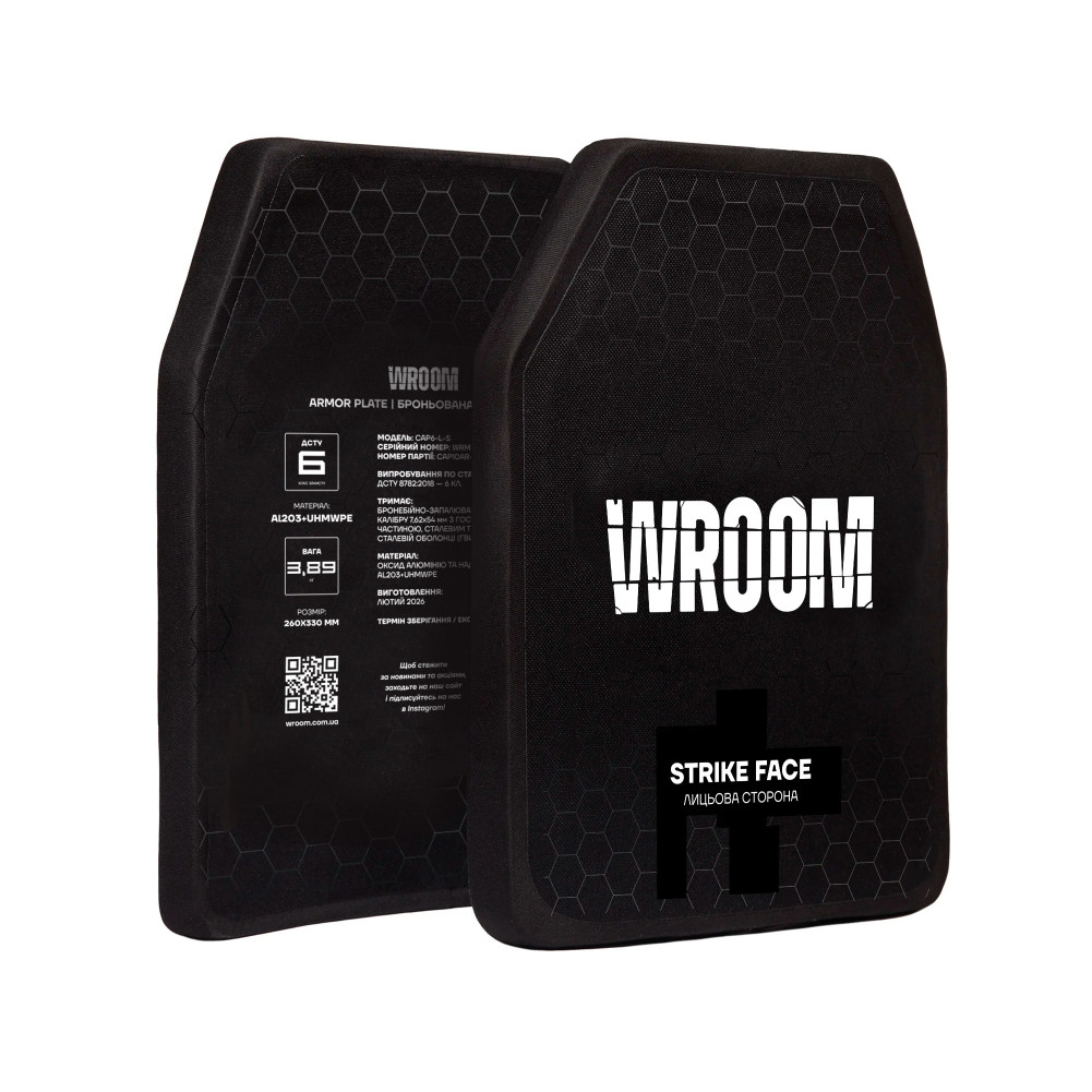 Комплект керамічних бронеплит 6-го класу від WROOM. Вага плити 3.89 кг. Розмір L (26х33 см)