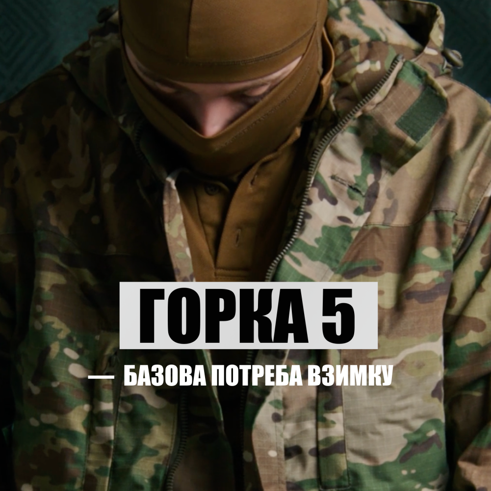 Костюм тактичний зимовий Горка 5 термофліс з посиленням, Колір Мультикам
