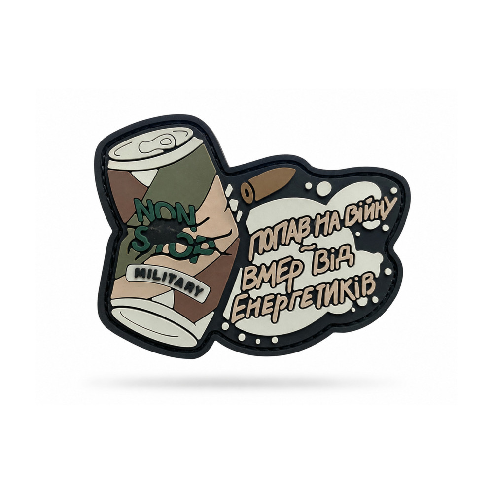 ПВХ патч "ЕНЕРГЕТИК" military