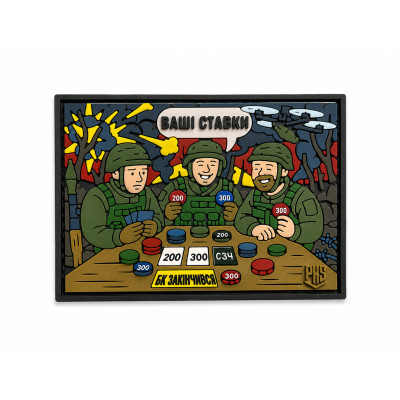 "PVC Patch 'YOUR BETS'"
