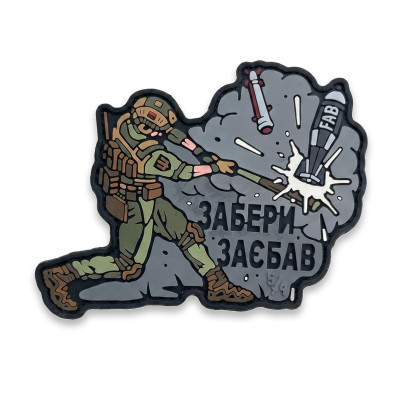PVC Patch (chevron) "TAKE IT AWAY"