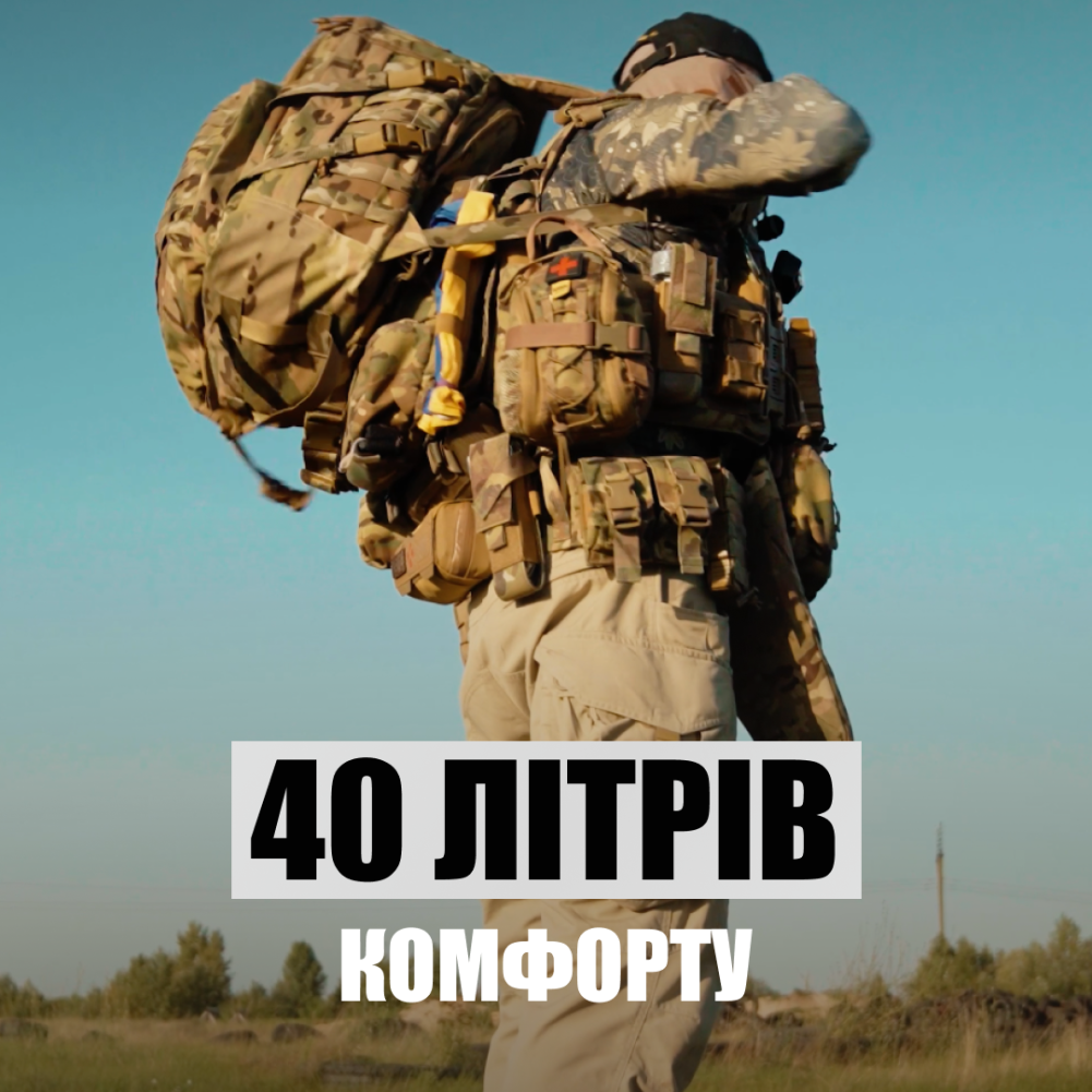 Тактичний рюкзак NOVA на 40л. Cordura 1000D. Колір Койот