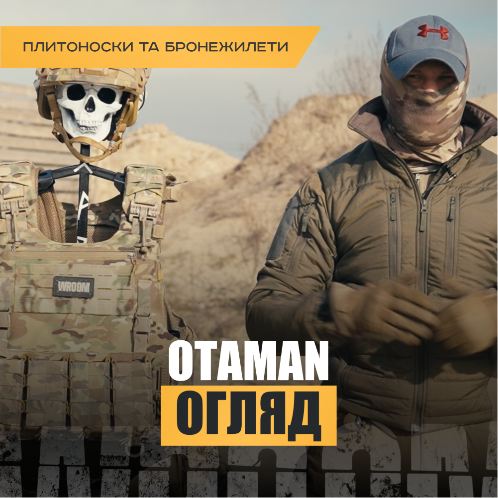 Бронежилет 6 класу OTAMAN GEN4 V5 зі збільшеною площею захисту, колір Мультикам
