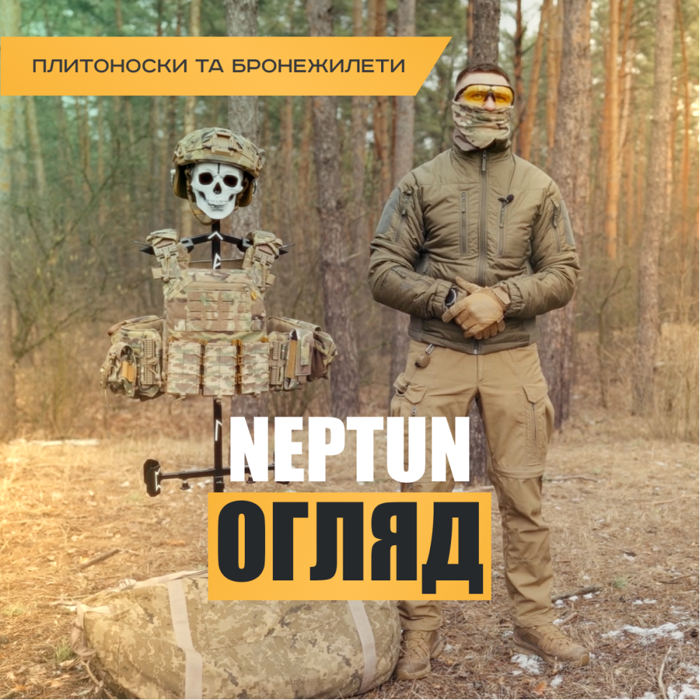 Бронежилет Neptun GEN4 V5+ мультикам, 6 класу захисту, з балістичним захистом 2 класу, системою швидкого скидання