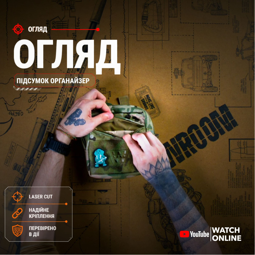 Подсумок-органайзер на 2 отделения Elite, цвет мультикам