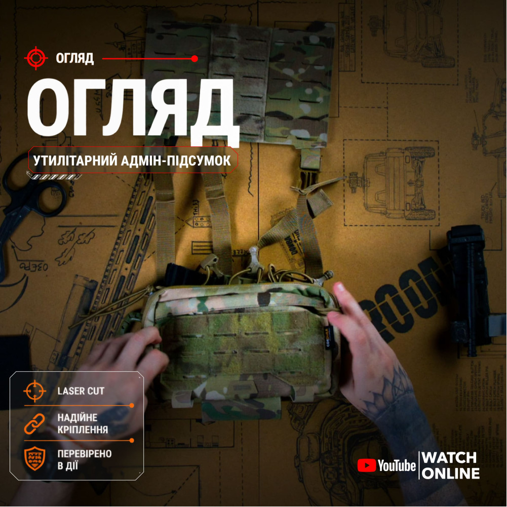 Утилітарний адмін-підсумок WROOM під 3 магазини на системі MOLLE. Колір Мультикам USA