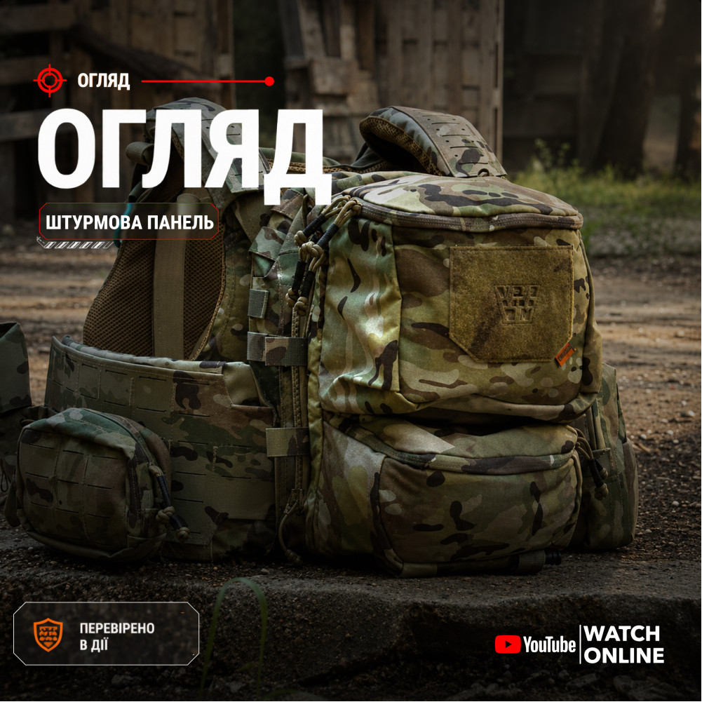Panel szturmowy GHOST GEN5 z Tegris 12L. Kolor Multicam